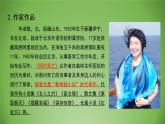 人教版语文九年级上册第二单元9《精神的三间小屋》课件PPT