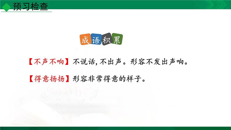 人教版语文九年级下册第四单元16《驱遣我们的想象》课件PPT第7页