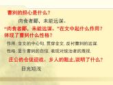 人教版语文九年级下册第六单元20《曹刿论战》第二课时课件PPT