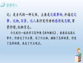 人教版语文九年级上册第三单元10《岳阳楼记》课件PPT