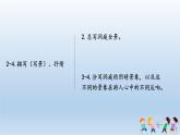 人教版语文九年级上册第三单元10《岳阳楼记》课件PPT