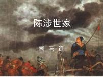 人教部编版九年级下册第六单元评课ppt课件