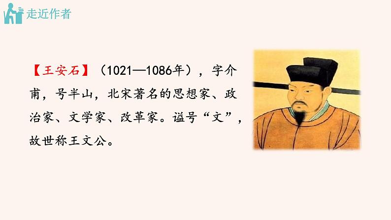 3.登飞来峰第2页