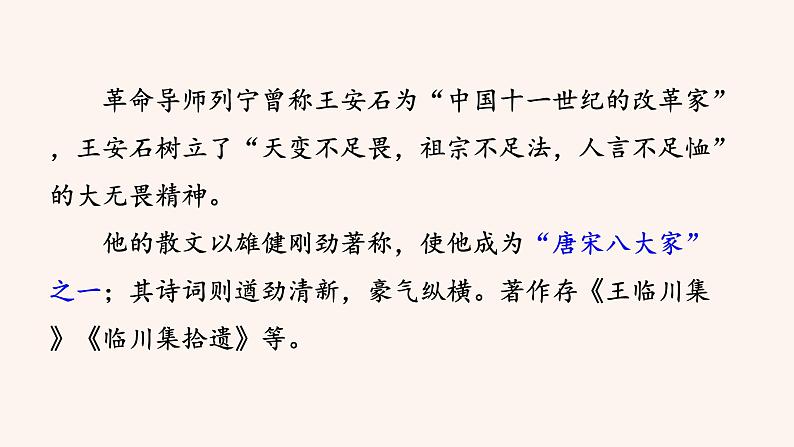 3.登飞来峰第3页