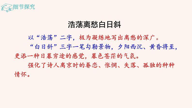 5.己亥杂诗（其五）第8页