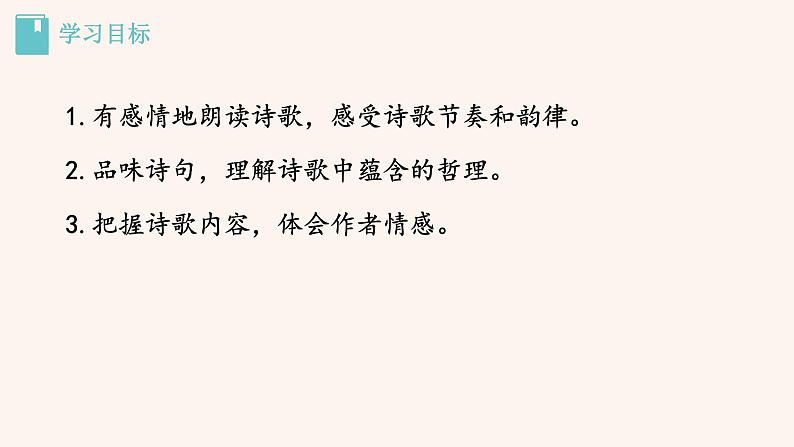 1.登幽州台歌第2页