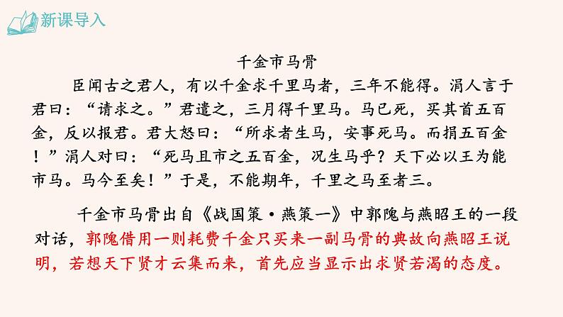 1.登幽州台歌第3页