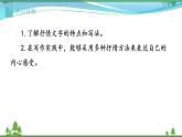 【部编版】七年级下册语文 第2单元 写作  学习抒情（教案+课件）