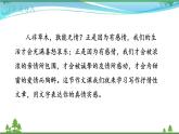 【部编版】七年级下册语文 第2单元 写作  学习抒情（教案+课件）