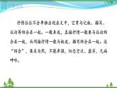【部编版】七年级下册语文 第2单元 写作  学习抒情（教案+课件）