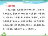 【部编版】七年级下册语文 第2单元 写作  学习抒情（教案+课件）