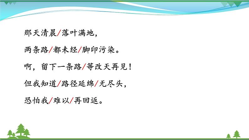 【部编版】七年级下册语文 20《 外国诗二首》（课件+教案+说课稿+素材）06