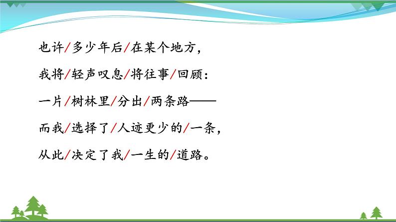 【部编版】七年级下册语文 20《 外国诗二首》（课件+教案+说课稿+素材）07
