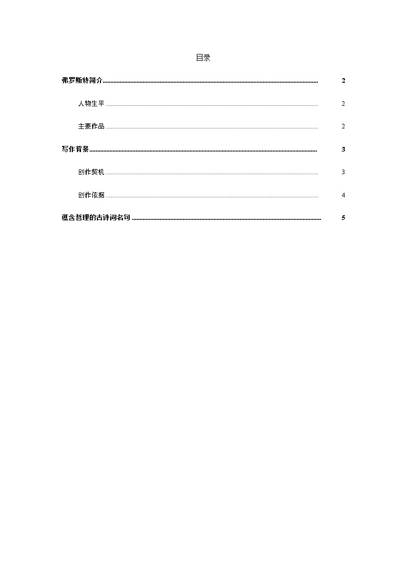 【部编版】七年级下册语文 20《 外国诗二首》（课件+教案+说课稿+素材）01