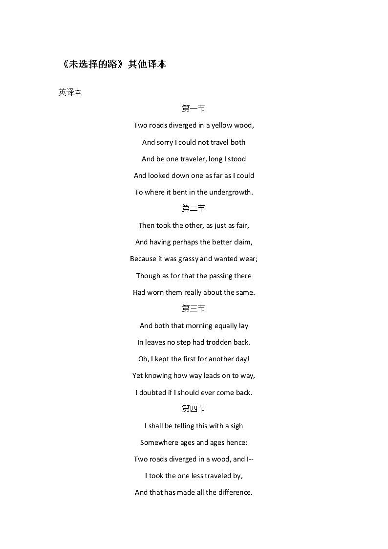 【部编版】七年级下册语文 20《 外国诗二首》（课件+教案+说课稿+素材）02