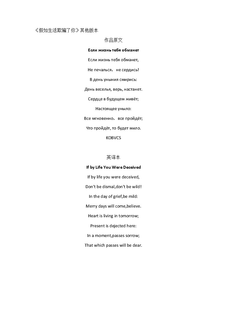 【部编版】七年级下册语文 20《 外国诗二首》（课件+教案+说课稿+素材）02