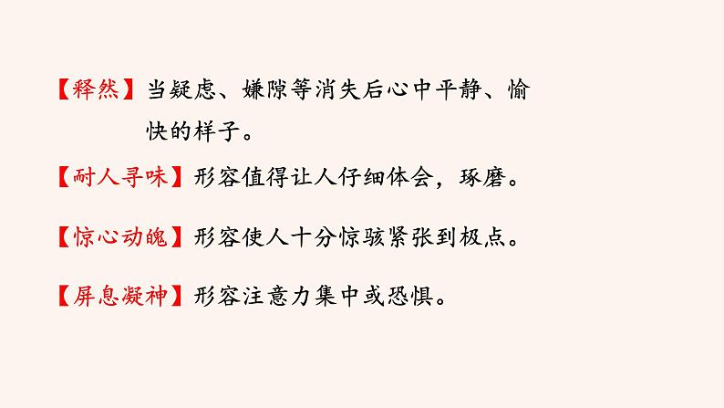 【部编版】七年级下册语文 23《 太空一日》（课件+教案+说课稿+素材）06