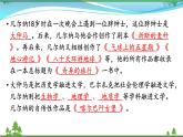 【部编版】七年级下册语文 第6单元 名著导读 《海底两万里》（课件+教案）