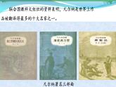 【部编版】七年级下册语文 第6单元 名著导读 《海底两万里》（课件+教案）