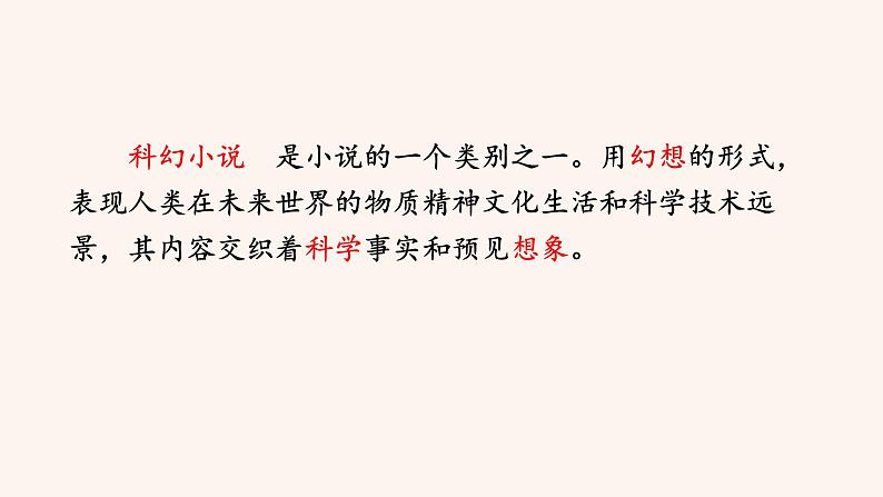 【部编版】七年级下册语文 24《带上她的眼睛》（课件+教案+说课稿+素材）07