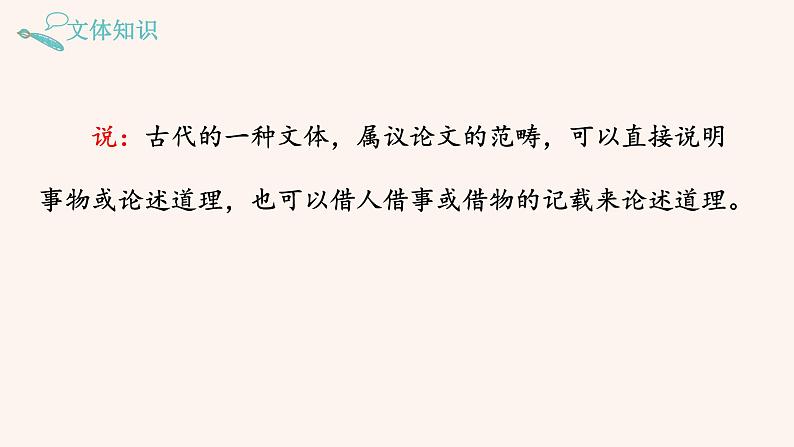 【部编版】七年级下册语文 17《 短文两篇》（课件+教案+说课稿+素材）07