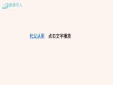 【部编版】七年级下册语文 9《 木兰诗》（课件+教案+说课稿+素材）