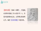 【部编版】七年级下册语文 9《 木兰诗》（课件+教案+说课稿+素材）