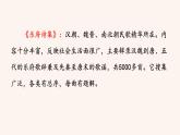 【部编版】七年级下册语文 9《 木兰诗》（课件+教案+说课稿+素材）