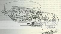 人教部编版七年级下册第三单元11 老王说课ppt课件