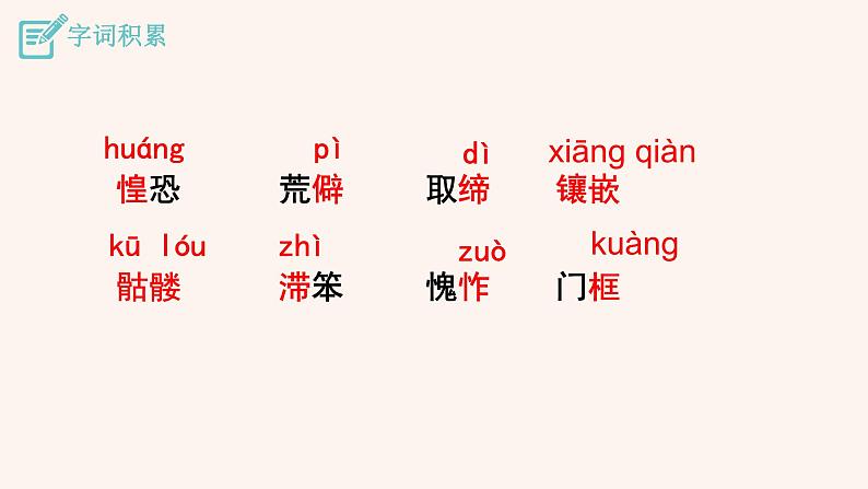 【部编版】七年级下册语文 11《老王》（课件+教案+说课稿+素材）08