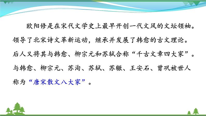 【部编版】七年级下册语文 13《卖油翁》（课件+教案+说课稿+素材）06