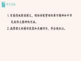 【部编版】七年级下册语文 5《黄河颂》（课件+教案+说课稿+素材）