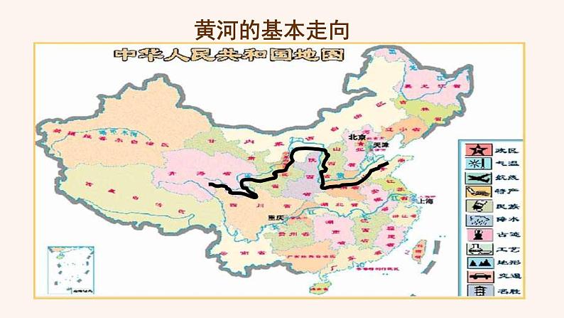 【部编版】七年级下册语文 5《黄河颂》（课件+教案+说课稿+素材）06