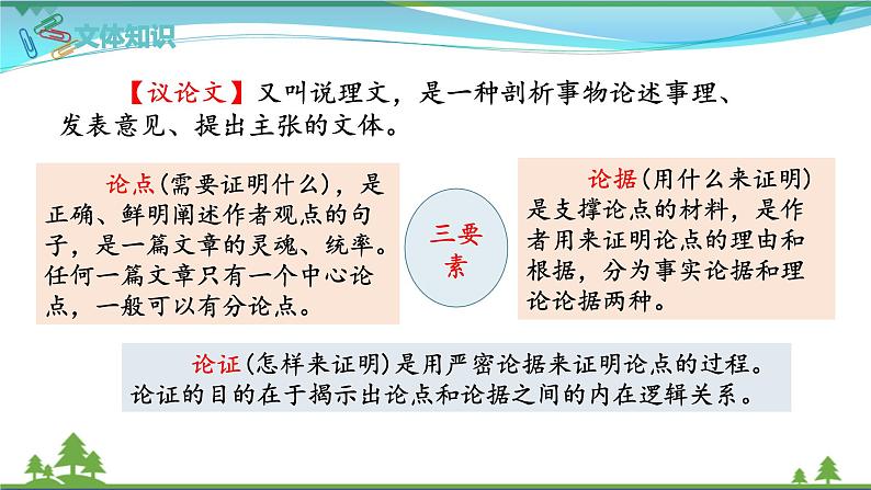 【部编版】七年级下册语文 16《最苦与最乐》（课件+教案+说课稿+素材）05