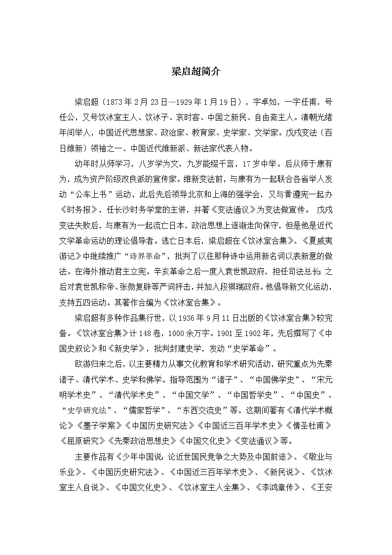 【部编版】七年级下册语文 16《最苦与最乐》（课件+教案+说课稿+素材）02