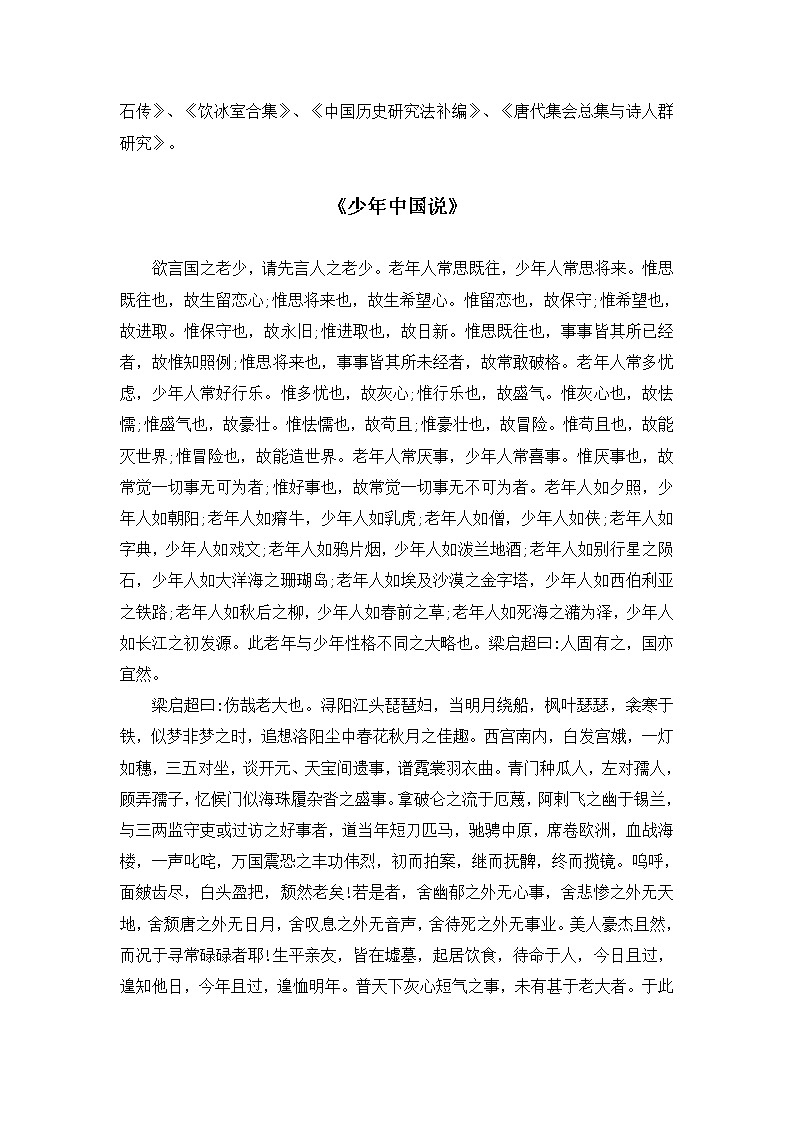 【部编版】七年级下册语文 16《最苦与最乐》（课件+教案+说课稿+素材）03