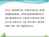 【部编版】七年级下册语文 15《驿路梨花》（课件+教案+说课稿+素材）