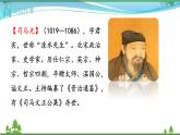 【部编版】七年级下册语文 4《孙权劝学》（课件+教案+说课稿+素材）