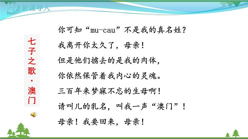 2《说和做——记闻一多先生言行片段》第3页