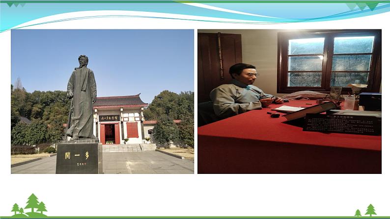 2《说和做——记闻一多先生言行片段》第6页