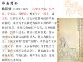 人教版语文九年级上册第三单元11《醉翁亭记》课件PPT
