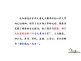 人教版语文九年级上册第三单元11《醉翁亭记》课件PPT