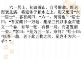 人教版语文九年级上册第三单元11《醉翁亭记》课件PPT
