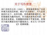 人教版语文九年级上册第三单元11《醉翁亭记》课件PPT