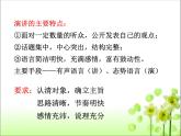 人教版语文九年级上册第二单元6《敬业与乐业》课件PPT
