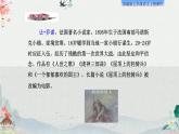 13、植树的牧羊人 课件