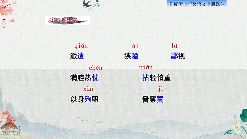 12、纪念白求恩第7页