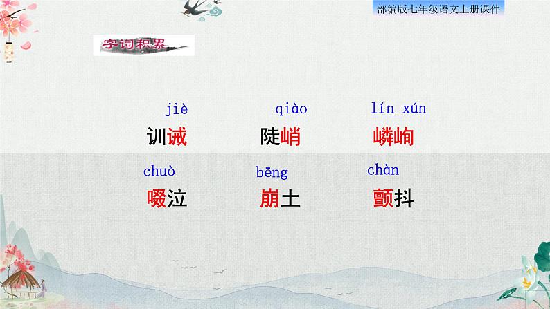 14、走一步，再走一步第5页