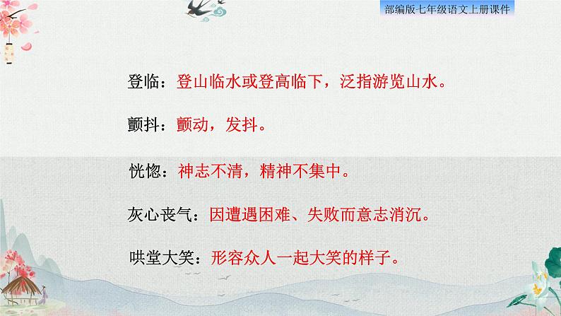 14、走一步，再走一步第6页