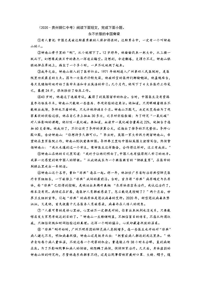 【精品】部编版  七年级下册语文  第1单元 期末复习资料（课件+复习题+中考链接）01